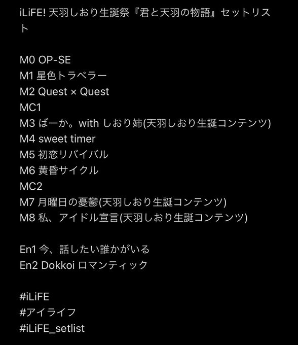 Setlistのtwitterイラスト検索結果