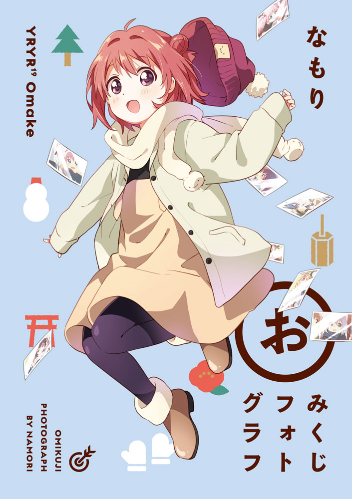 [ゆるゆり]19巻の特装版と付録小冊子はこちら! #yuruyuri 