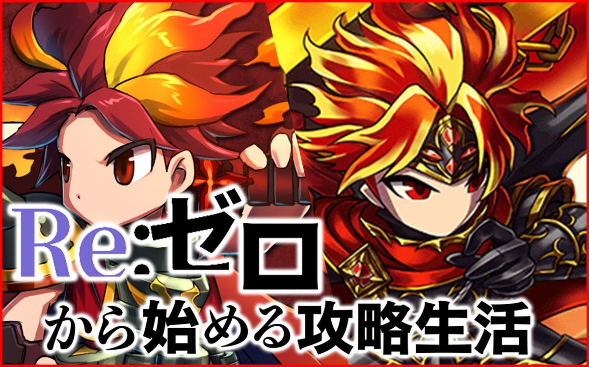 みささぎ Pa Twitter 第6回ブレイブフロンティア そろそろカルナマスタ対策を考える回 コメントのイラスト40体追加 ブレフロ1のフレンドに困ってる方推奨 Re ゼロから始める攻略生活 ブレフロ ブレフロ2 T Co Ktgvcbc4ic T Co Tjirboae90 みささぎ Pa Twitter 第6回ブレイブフロンティア そろそろカルナマスタ対策を考える回 コメントのイラスト40体追加 ブレフロ1のフレンドに困ってる方推奨 Re ゼロから始める攻略生活 ブレフロ ブレフロ2 T Co Ktgvcbc4ic T Co Tjirboae90