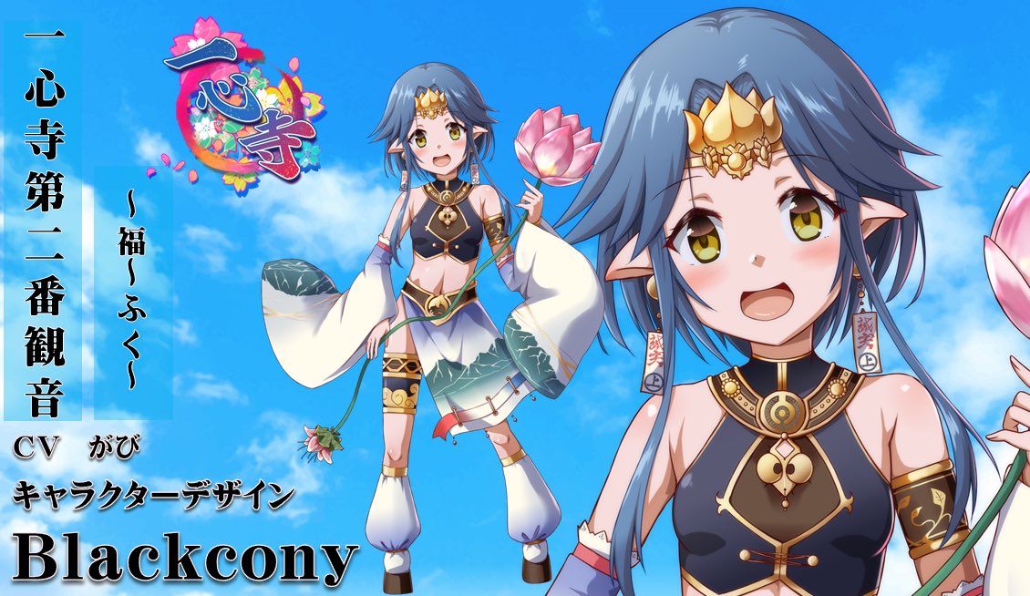 桜宮翠 大分県一心寺公式キャラクター Sakuramiyasui Twitter