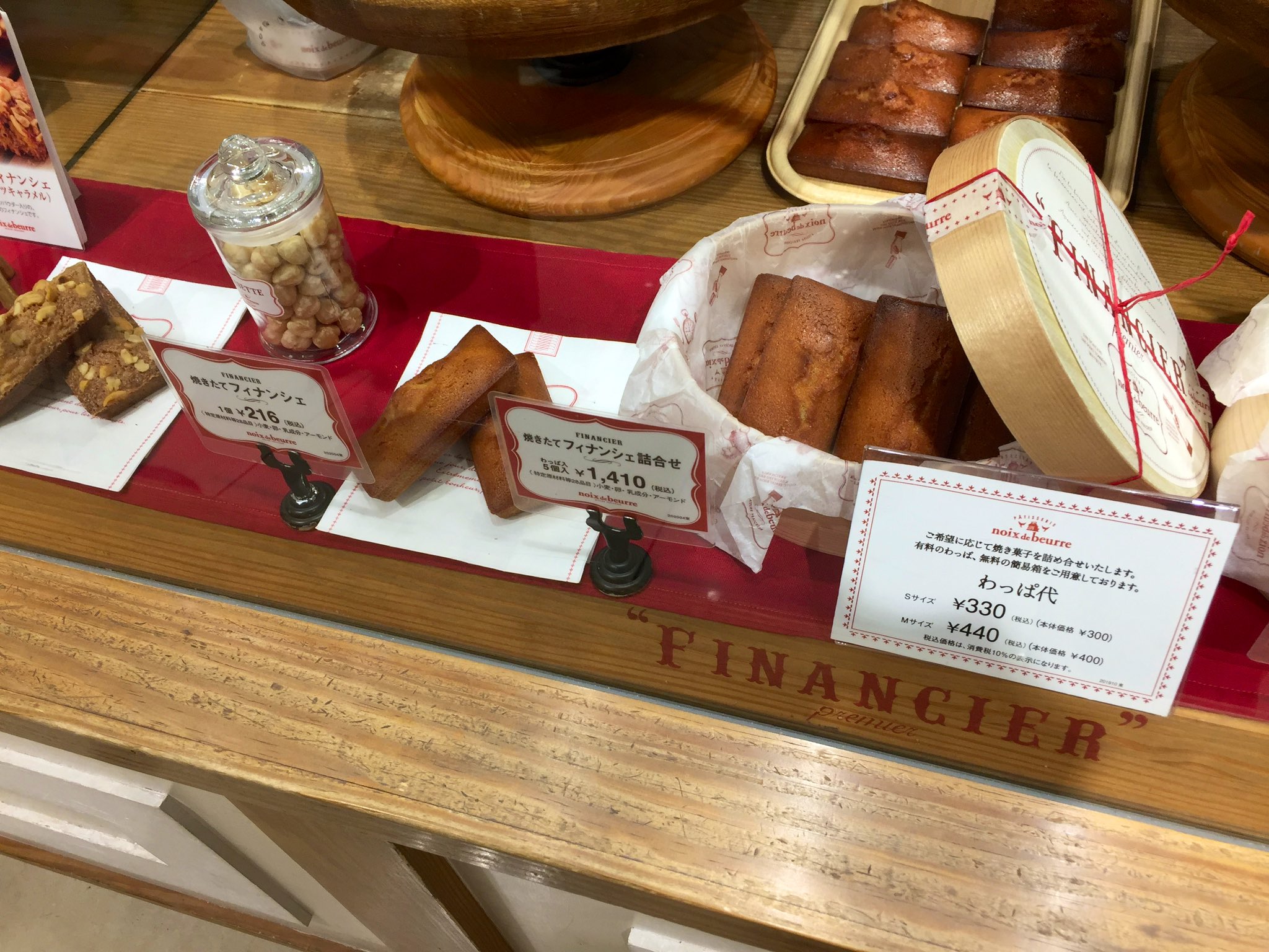 椀田 ノワ ドゥ ブール 日本橋三越店 東京都中央区 焼きたてフィナンシェ 216 B1f 新宿伊勢丹店の行列嘘のよう すんなり購入出来 アーモンド香 食感 でやはり理想的フィナンシェ T Co 4lmxphhvqx Twitter