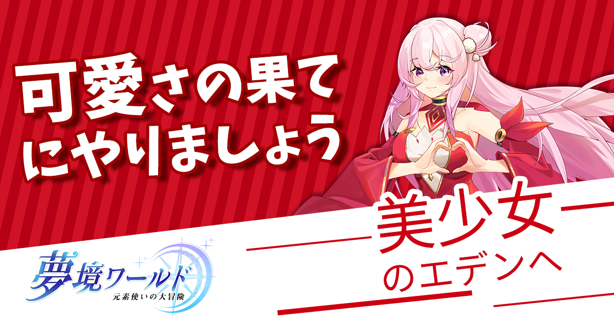 D_elementalist's tweet photo. 【お知らせ】
12月10日　15:00－17:00にて、全サーバーメンテナンスを行います。
育成・戦略の遊び方ー「討伐団」大作戦が実装！
お楽しみに！😍
メンテナンス期間中は、ゲームをプレイすることができません。
ご不便をおかけいたしますが、何卒ご理解とご協力をお願い申し上げます。 https://t.co/bY4U7RZOla