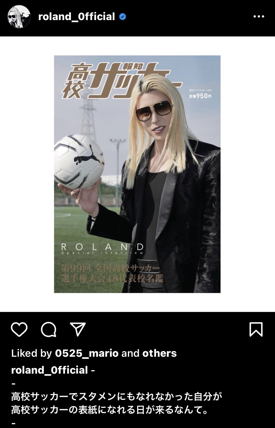 Kahala 投稿休止中 フットボールワイドショー そんなローランドが表紙を務めるサッカー雑誌も発売