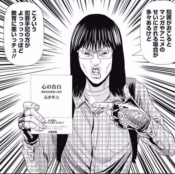 怨み屋 怨み屋