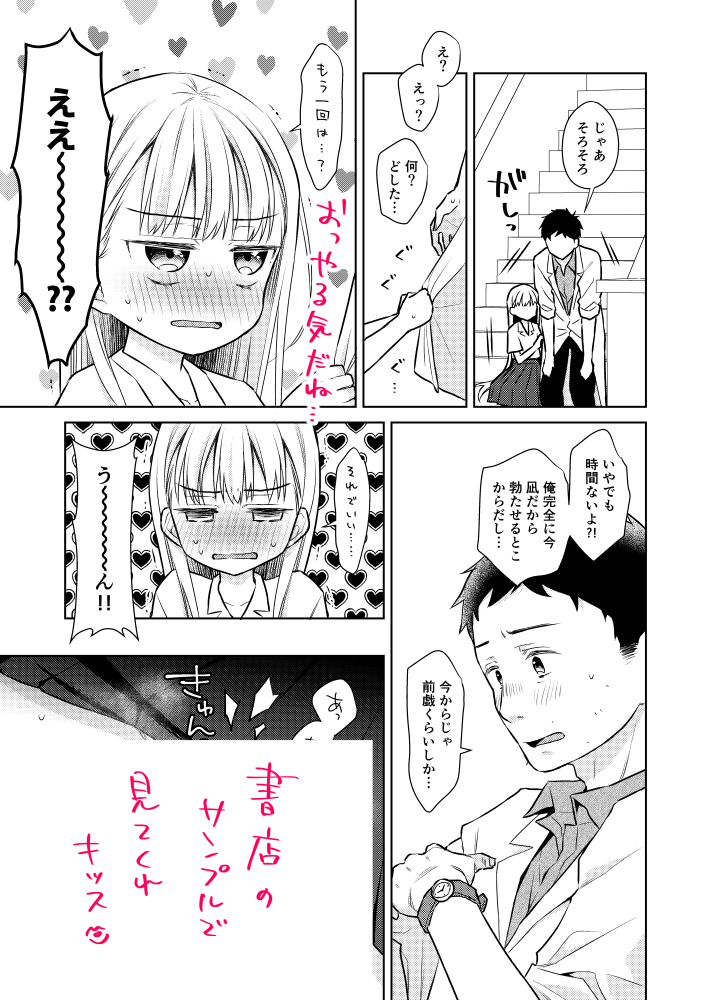 【R-18】TS少女ハルキくん3巻
晴れて交際することになり、歯止めが効かなくなった二人は毎日学校で男女の♥を?!会えば触れたいもっとしたい、そんな中波乱の遠足が始まる…性欲に翻弄される二人の第二次性徴TSFらぶハメストーリー予約受付中! https://t.co/w59QfzsG0H 
https://t.co/zTuKuLPUka 