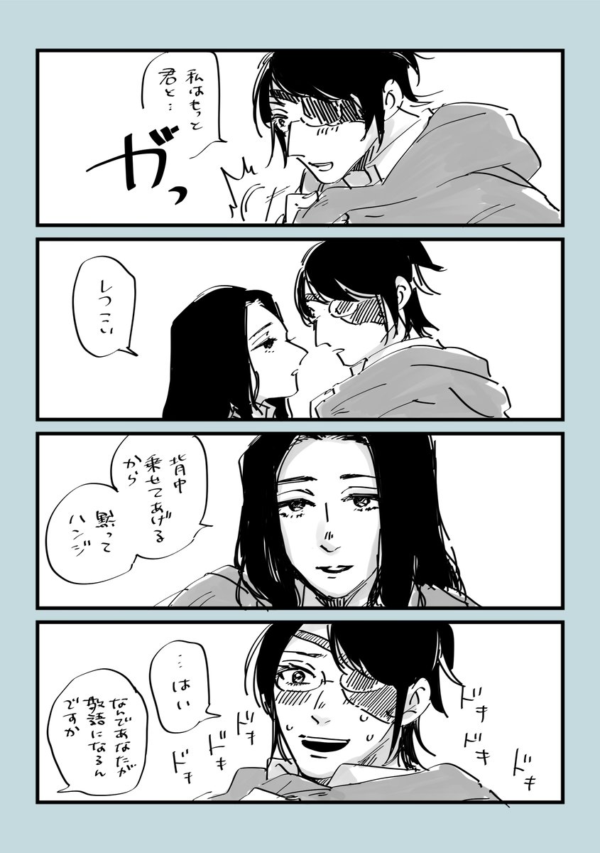 ピークちゃんとハンジさん。マシュマロありがとうございます? 