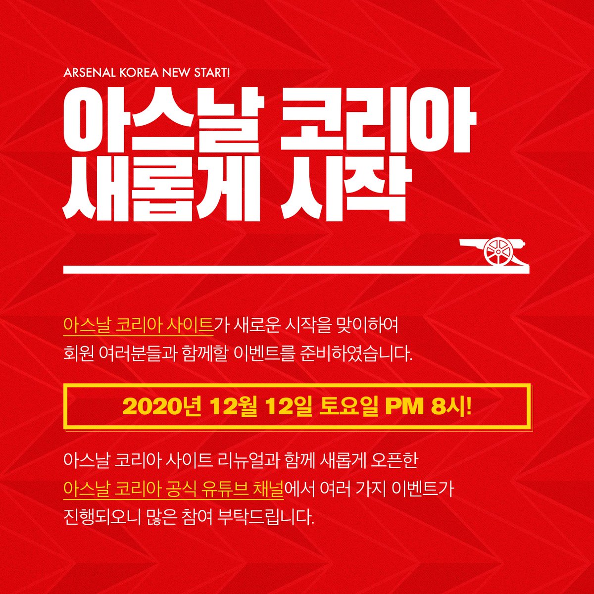 Arsenal Korea Afc Korea Twitter