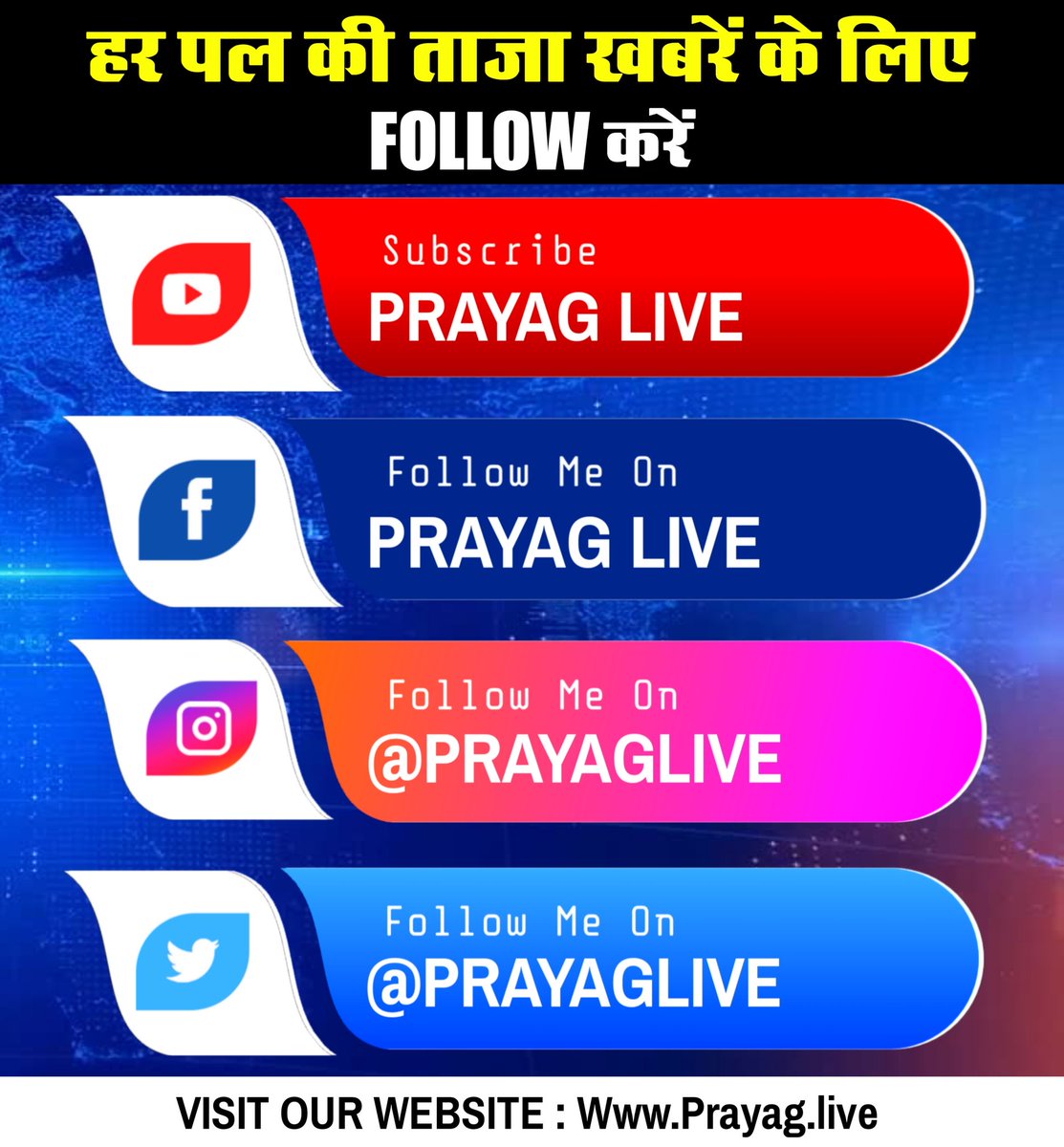 PrayagLive's tweet photo. ताजा खबरें पढ़ने के लिए हमें सभी जगह फॉलो जरूर करें 🙏🙏🙏 धन्यवाद #prayaglive https://t.co/VrD5IXOQSY