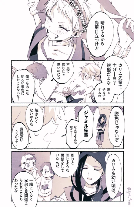 ☀️の髪色
(4章エピローグ頃イメージ) 