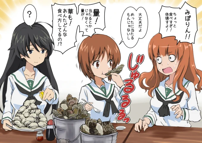 みぽりん大勝利 