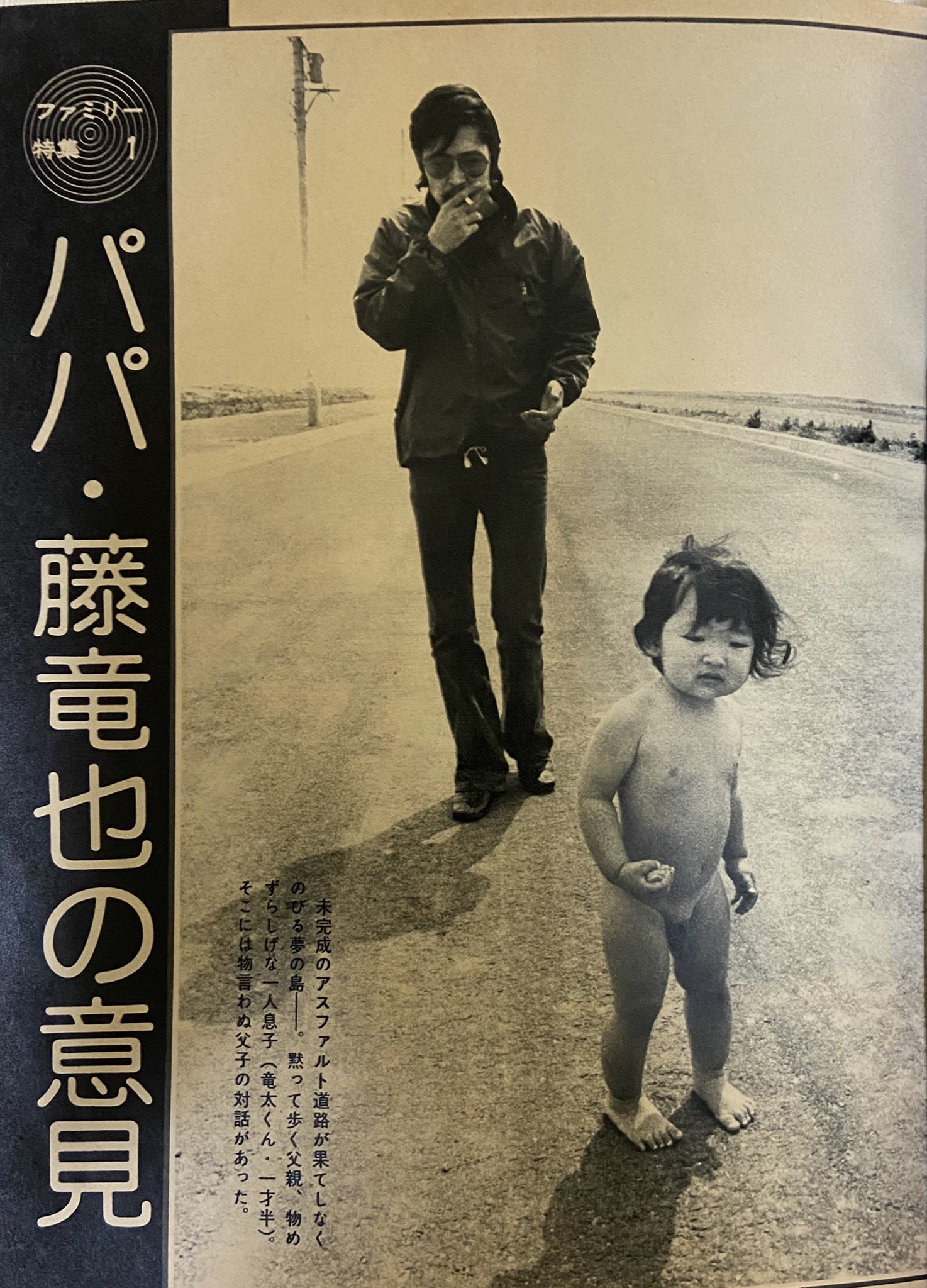 ﾌｸヰ No Coming Out 藤竜也の息子さん てコトは このコのお母さんは芦川いづみさんですよっ よく男の子は母親に似るというけど 目元が芦川さんっぽいような Twitter