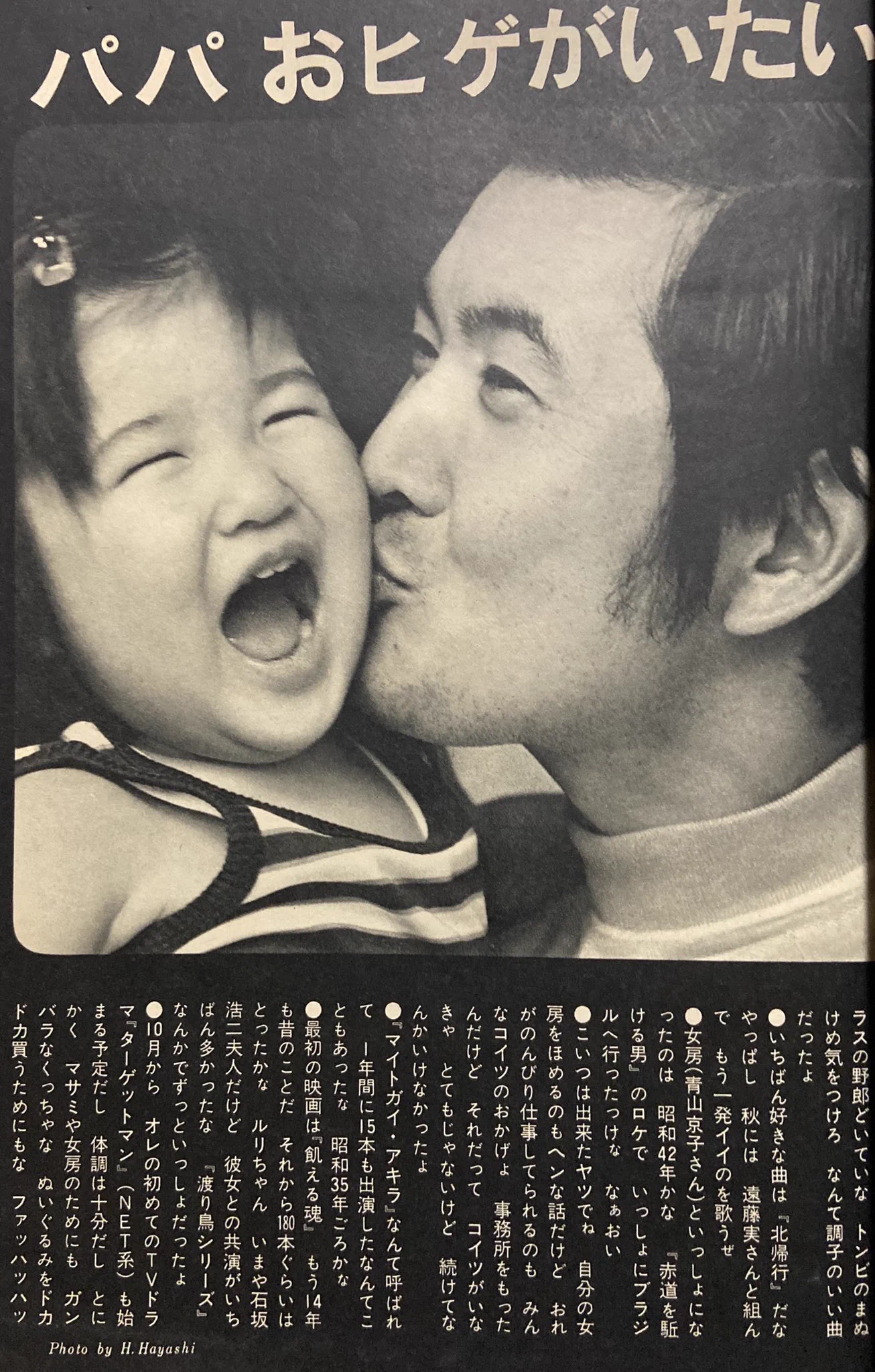 藤 竜也 息子 写真