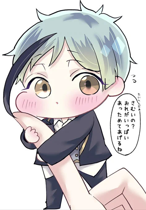 ?「小エビちゃん大丈夫?温かくなった??」

#twstプラス 