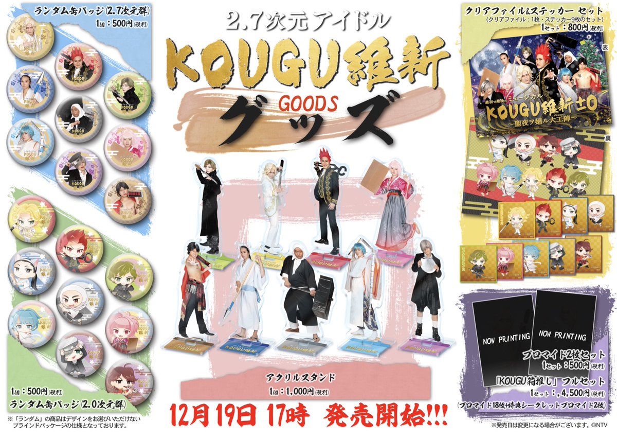 全日本送料無料 KOUGU維新 巻尺(空気階段 激安特価 巻尺グッズ - www