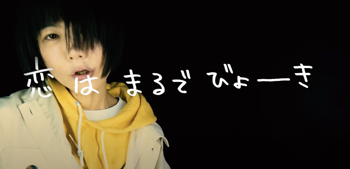 Skream 後藤まりこアコースティックviolence Pop 12 16リリースの1stアルバム Pop より 恋は病気 Mv公開 T Co Cwrqooowly