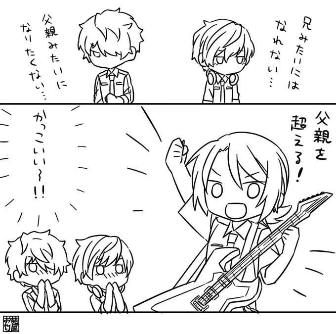 西セクター 家族コンプレックス 