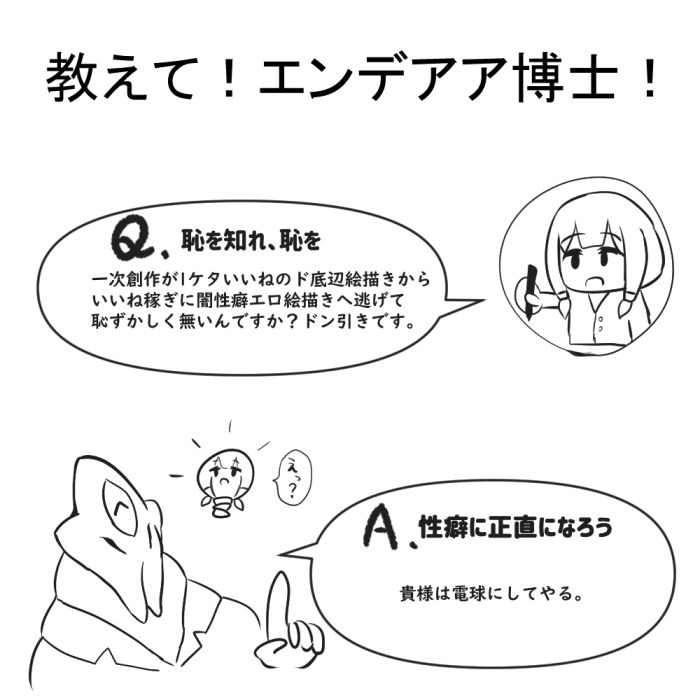 隠している闇性癖を解放する事は恥ではない 