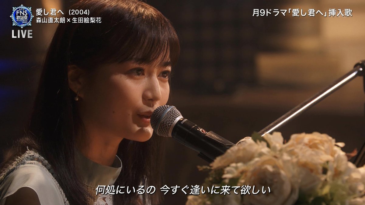 愛し 君 へ 森山 直 太朗