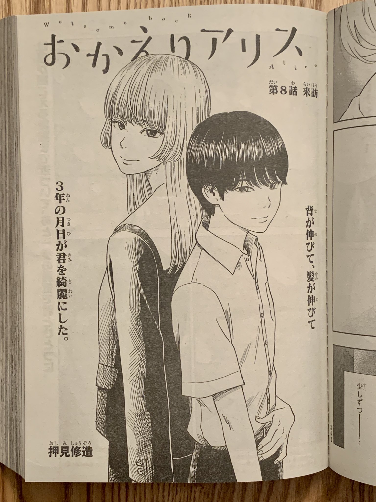 【初版・帯・未開封あり】押見修造　ハピネス　おかえりアリス　悪の華　など　30冊 初版・帯・未開封あり】押見修造 ハピネス おかえりアリス 悪の華 など