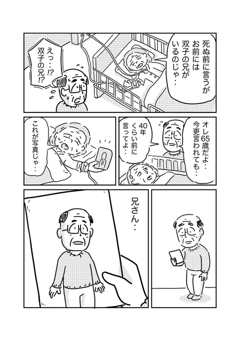 何となく描いてみました
#漫画が読めるハッシュタグ  #1Pマンガ 