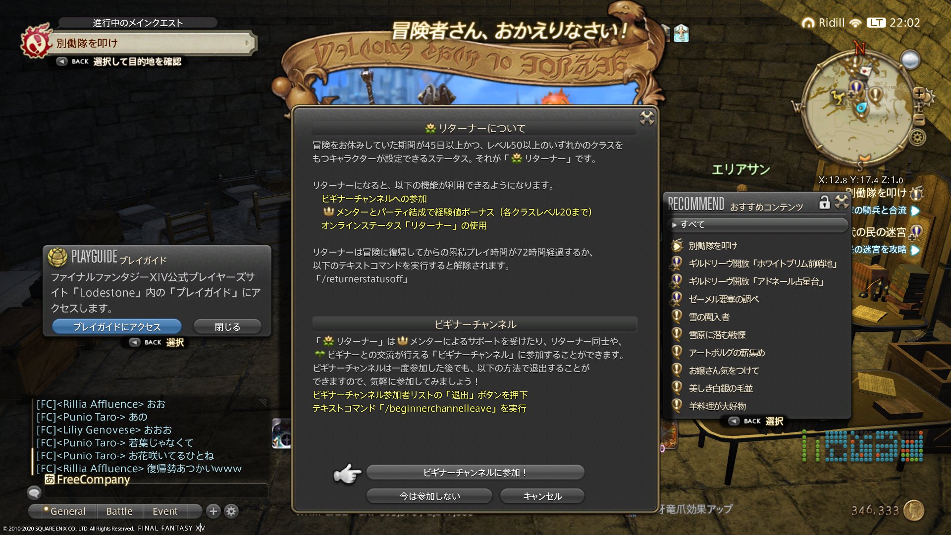ハチミツ 本日のff14 リターナー 精神的な仕事疲れでmmo自重してたんだけど 2か月ぶりに課金 と思ったらリターナーになりませんかとかいきなり画面にw Lv50以上でログインが45日以上開くとなれるらしい 元々ビギナーで双葉マークがついてたのに 休止 ハチミツ 本日のff14 リターナー 精神的な仕事疲れでmmo自重してたんだけど 2か月ぶりに課金 と思ったらリターナーになりませんかとかいきなり画面にw Lv50以上でログインが45日以上開くとなれるらしい 元々ビギナーで双葉マークがついてたのに 休止