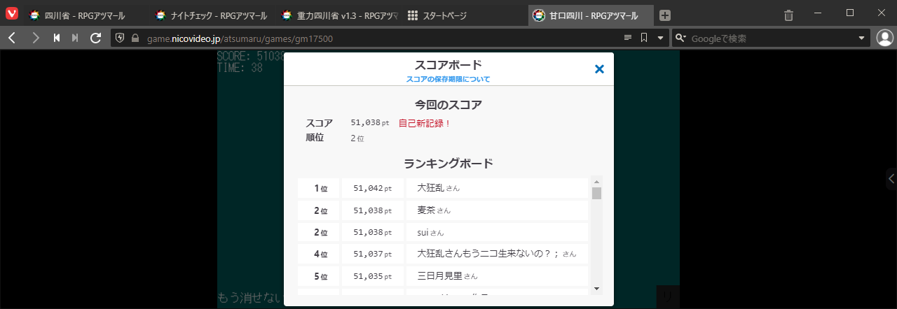 すい Mugigame ありがとうございます 設定はマウスダウンでやってるんですが 1ゲーム平均2回以上はミスっちゃうんです 常に同時押しで消すプレイイングが原因かも Orz Twitter