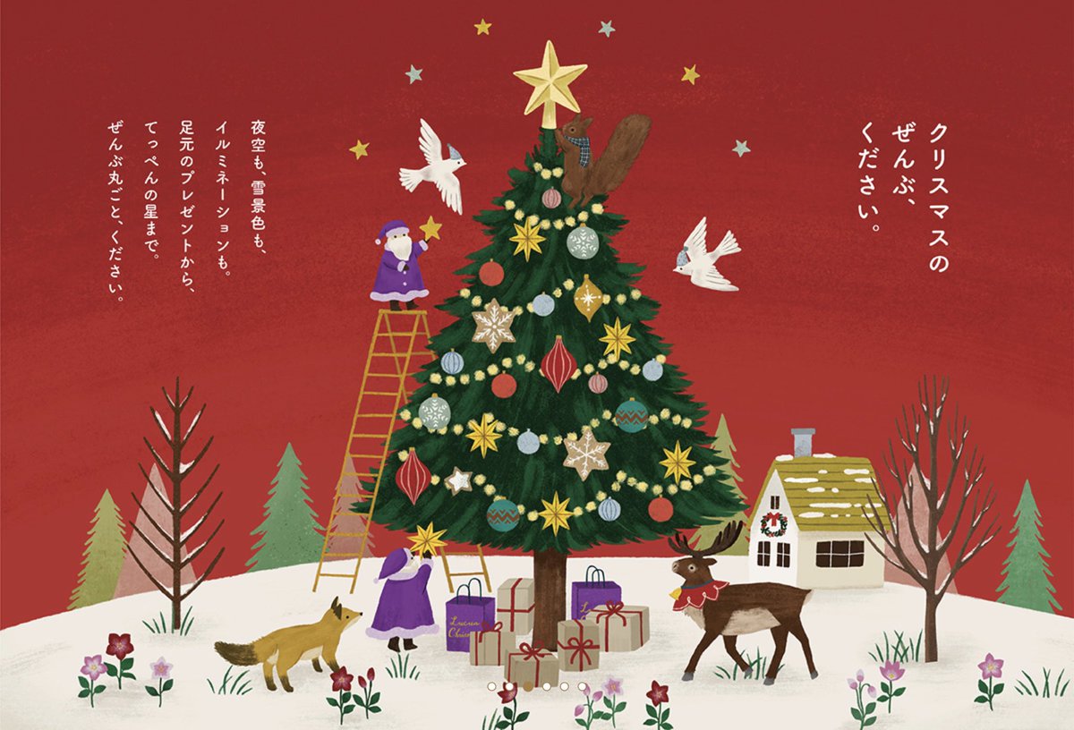 Lucua大阪のクリスマスイラストを担当しました🎄

館内やWebサイトにイラストを使って頂いています。大阪近辺の皆様、お越しの際はぜひショーウィンドウ等をご覧下さい。

Lucuaクリスマスのスペシャルサイト、星が降ったりキャラクターが現れたりと楽しくておすすめです🐿

https://t.co/A5yKUpRF5R 