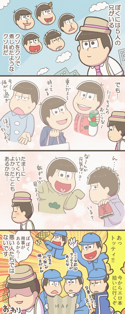 おそまつさんでしたのtwitterイラスト検索結果