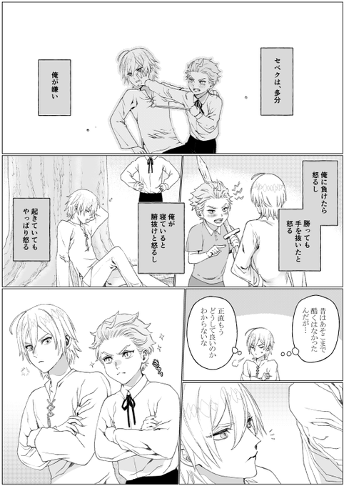 ⚔⚡まねっこしちゃうシルセベ(1/2)

授業中の二人の仕草のシンクロ率がやばい理由はこうなのでは 