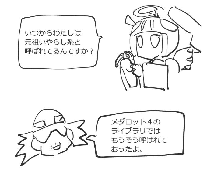 Conversation Between へてろう And Akeikou 1 Whotwi Graphical Twitter Analysis