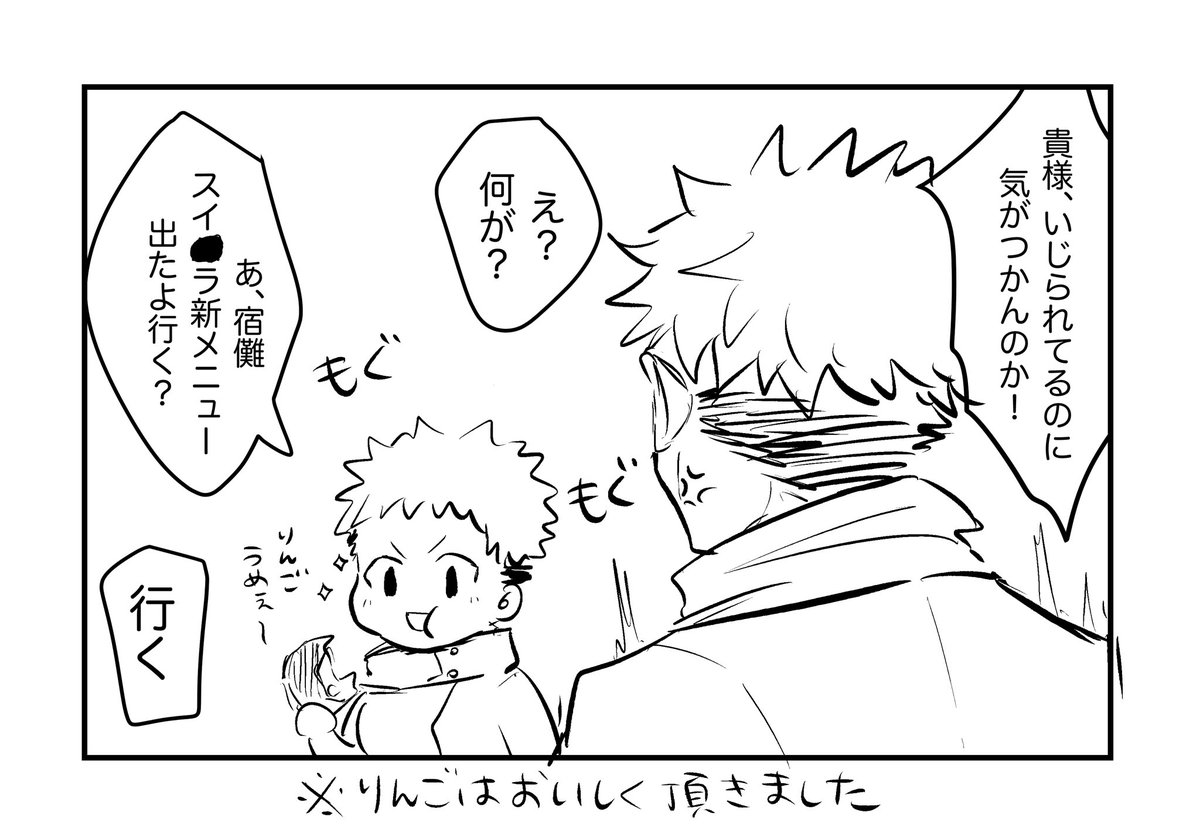 ※宿虎(にょた♀) 双子学パロ設定

超ド天然 虎くんのSEC⚪︎Mする宿 