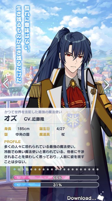 激長ローディング 