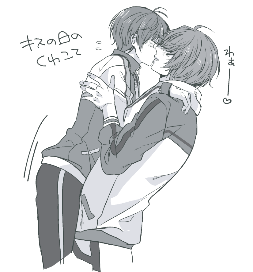 くわこての日～～～～～～～～～?? 