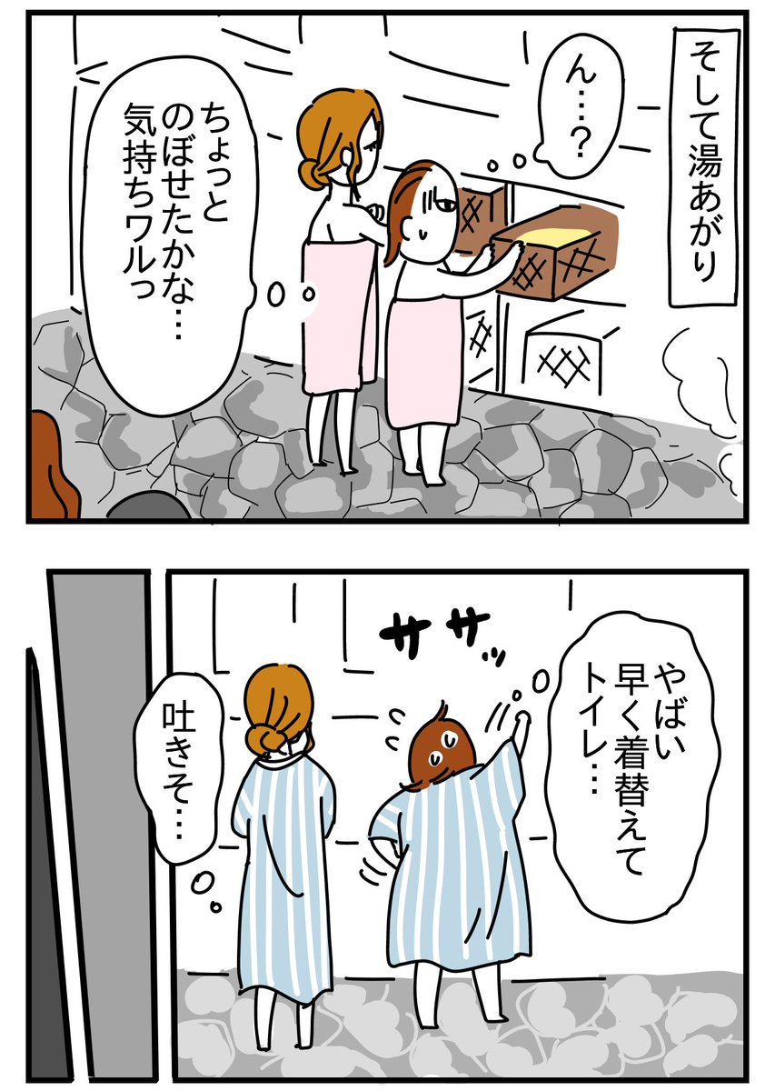 温泉で倒れた話①
https://t.co/PvQKqrYJCD 