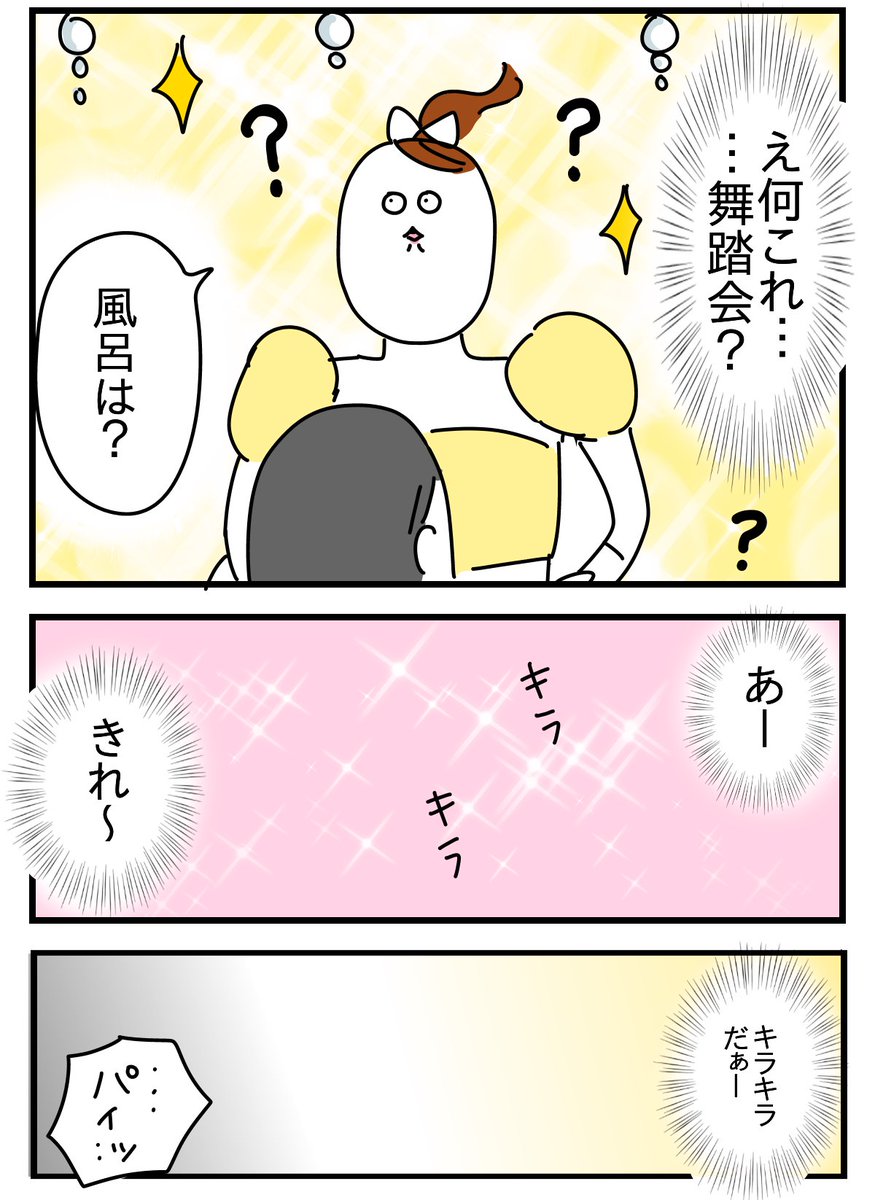 温泉で倒れた話②
https://t.co/XJvUYP5ykS 