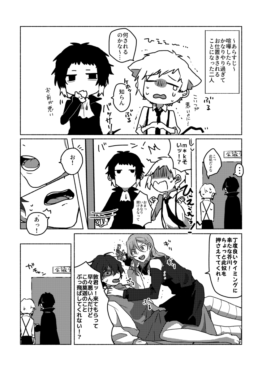 [R-18] 異譚レナトス14 新刊サンプル #文スト【腐】 #太中 #異譚レナトス14 https://t.co/0kEanlVCzU 