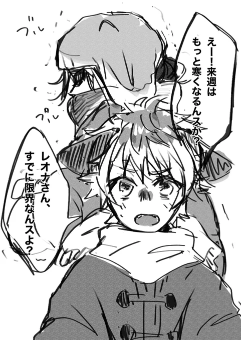 寒いのが苦手なレオラギ 