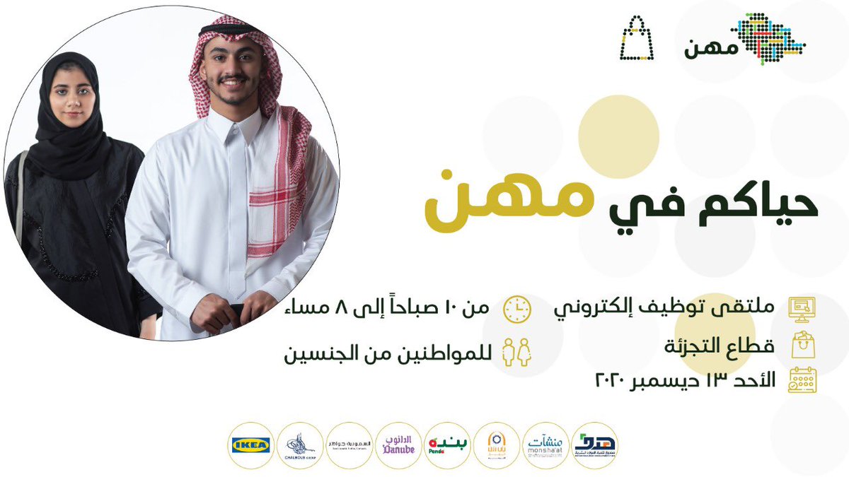 الآن ..

" مهن " تقدم أكثر من 10,000 فرصة وظيفية في جميع مدن المملكة بمشاركة الشركات الرائدة في مختلف القطاعات.
👇👇
mihan-sa.com
.

.
#وظائف_مهن
.