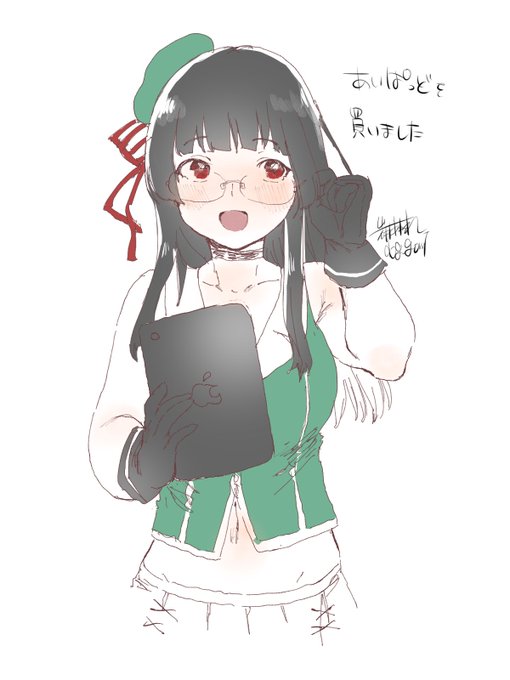 鳥海ちゃん iPadで絵が描けるようになりました 線がヘロヘロになるんですが修行あるのみでしょうか 