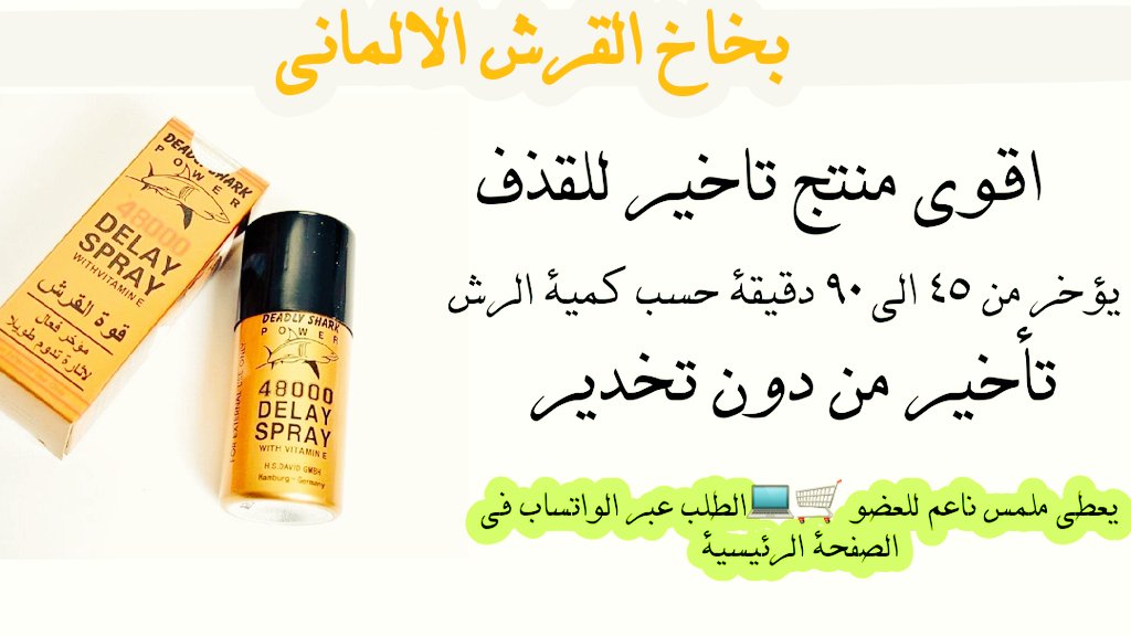 toni_scott_07's tweet photo. #خِـصّـمً_3نقاط_مًنِ_أّلَنِصّـر

کْريِّمً تٌـکْبًيِّر أّلَقُضًـيِّبً

قُطِرة أّلَمًحًنِة أّلَجّـنِسِـيِّة

بًخِـأّخِـ تٌـأّخِـيِّر أّلَقُذِفُـ وٌأّنِ��ٌـصّـأّبً قُوٌيِّ

لَلَطِلَبً
#توافقون_شوفه_وزواج_بًدٍوٌنِ_مًکْيِّأّجّـ
أّلَرأّبًطِ مًثًـبًتٌـ بًأّلَصّـفُـحًة https://t.co/IMfeQ8dJpg
