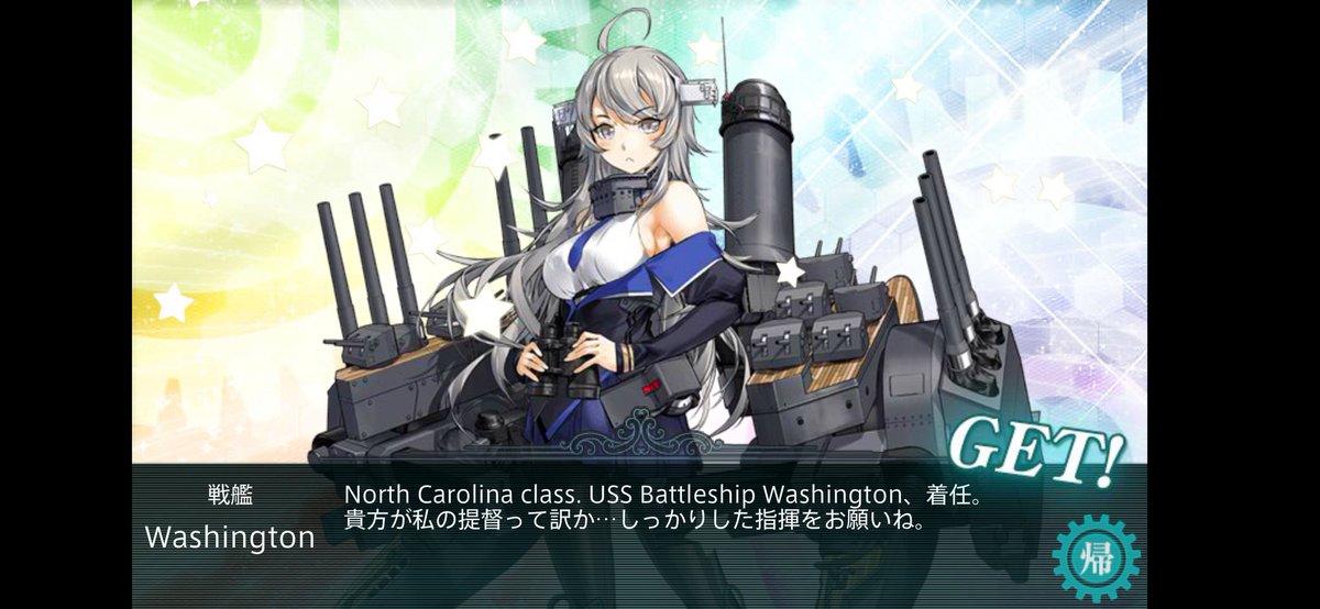 にゃんruko ノースカロライナ級戦艦ワシントンありがとうございます まさか艦これに当時の米最新戦艦が3種類とも揃うとわな アイオワ97lvだからもうすぐケッコンできる にゃんruko ノースカロライナ級戦艦ワシントンありがとうございます まさか艦これに当時の米最新戦艦が3種類とも揃うとわな アイオワ97lvだからもうすぐケッコンできる