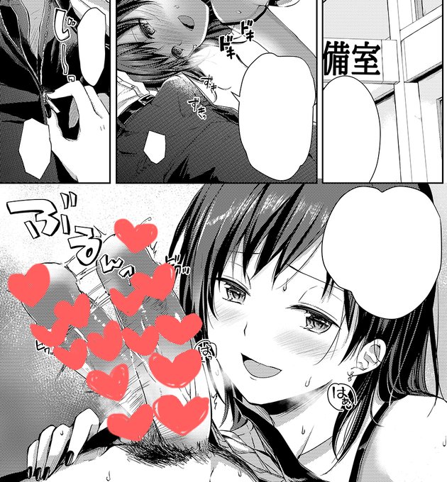 【お仕事告知】商業デビューしました!12月11日配信「コミックグレープvol.86」に漫画が掲載されます。堅物の教師が匂いフェチのJKに逆レイプされるお話です。最初は無表情だったJKがだんだん淫乱攻めになっていく変化をお楽しみください!女の子攻めはいいぞ配信先(18禁) 