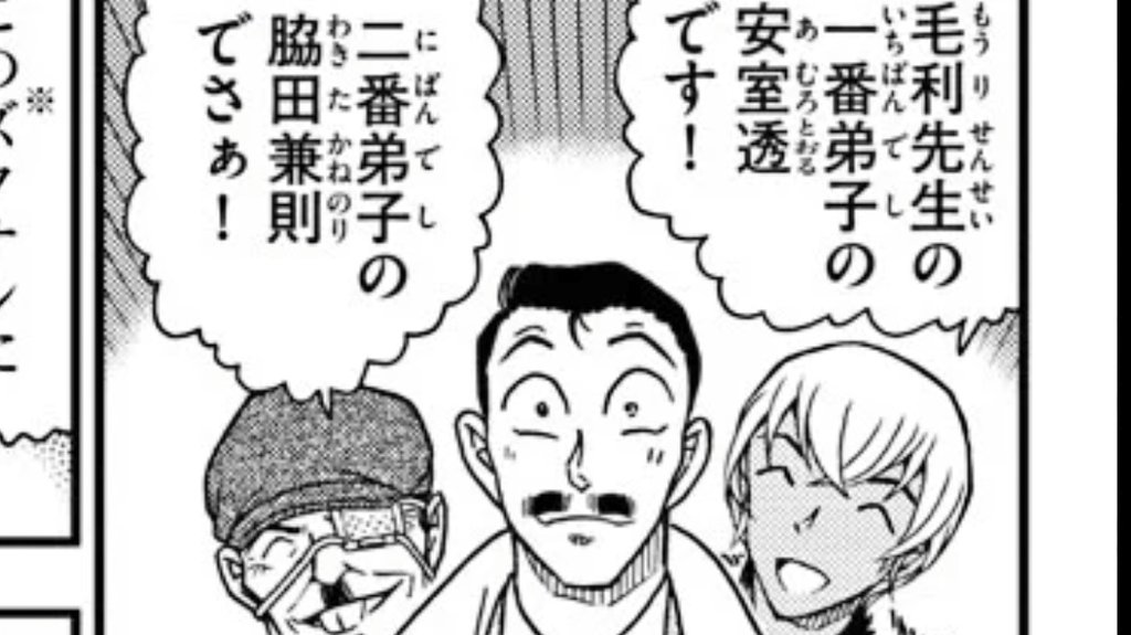 シン Pp 名探偵コナン ネタバレ注意 探偵事務所の1階にはバーボン 事務所のお隣さんは黒ずくめのno 2 ラム 安室さんは味方だけど脇田はかなり頭の切れる敵でコナンくん詰みかけてね T Co Cprioxhidt Twitter