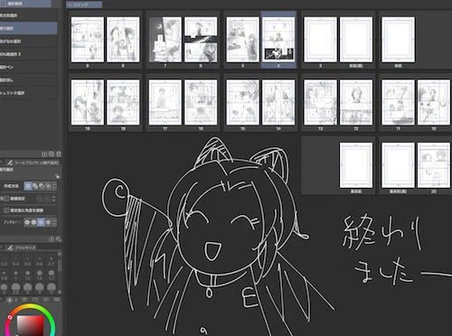 無配原稿が終わりました(多分) 