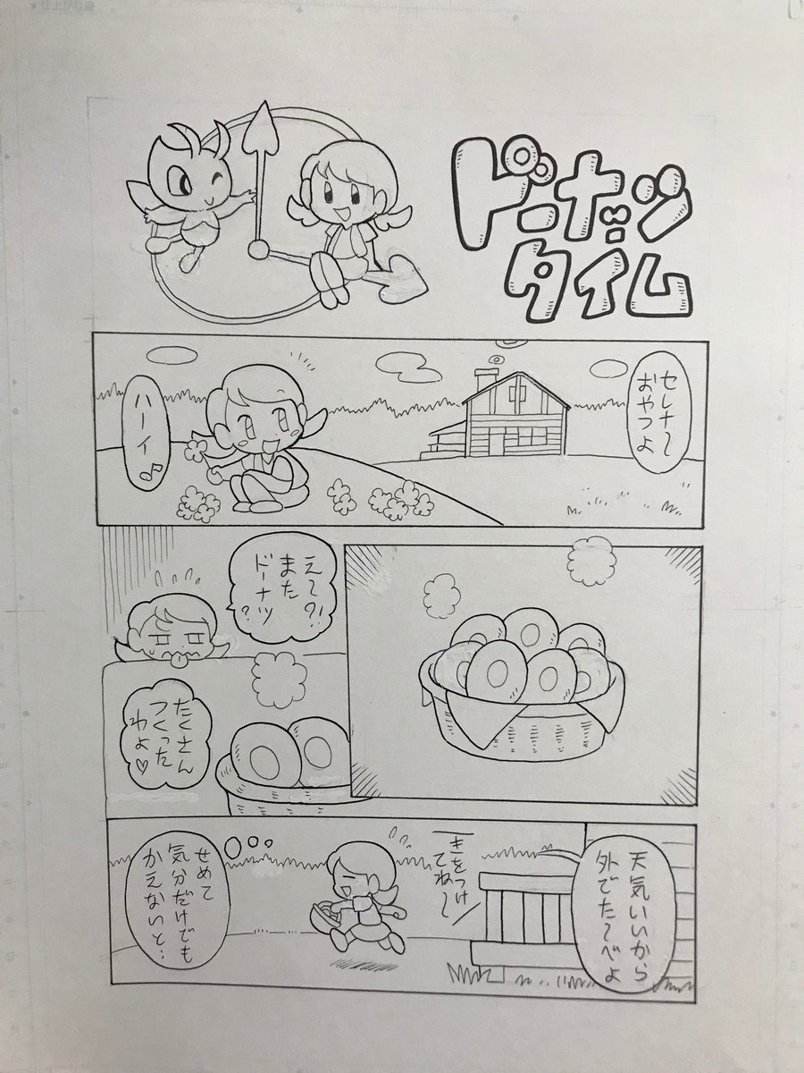 原稿を整理したら、数年前に描いたセレビィの原稿がでてきた。(pixivにも掲載してます→https://t.co/opE17pVzJa…)
最初タイトル違ってたんだなー忘れてた。w
(没にしたページも…これはこれで好き)