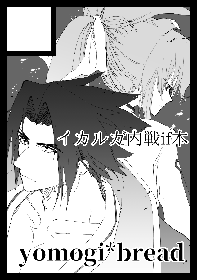 コミケ、申し込んでます、漫画描きたいですね 