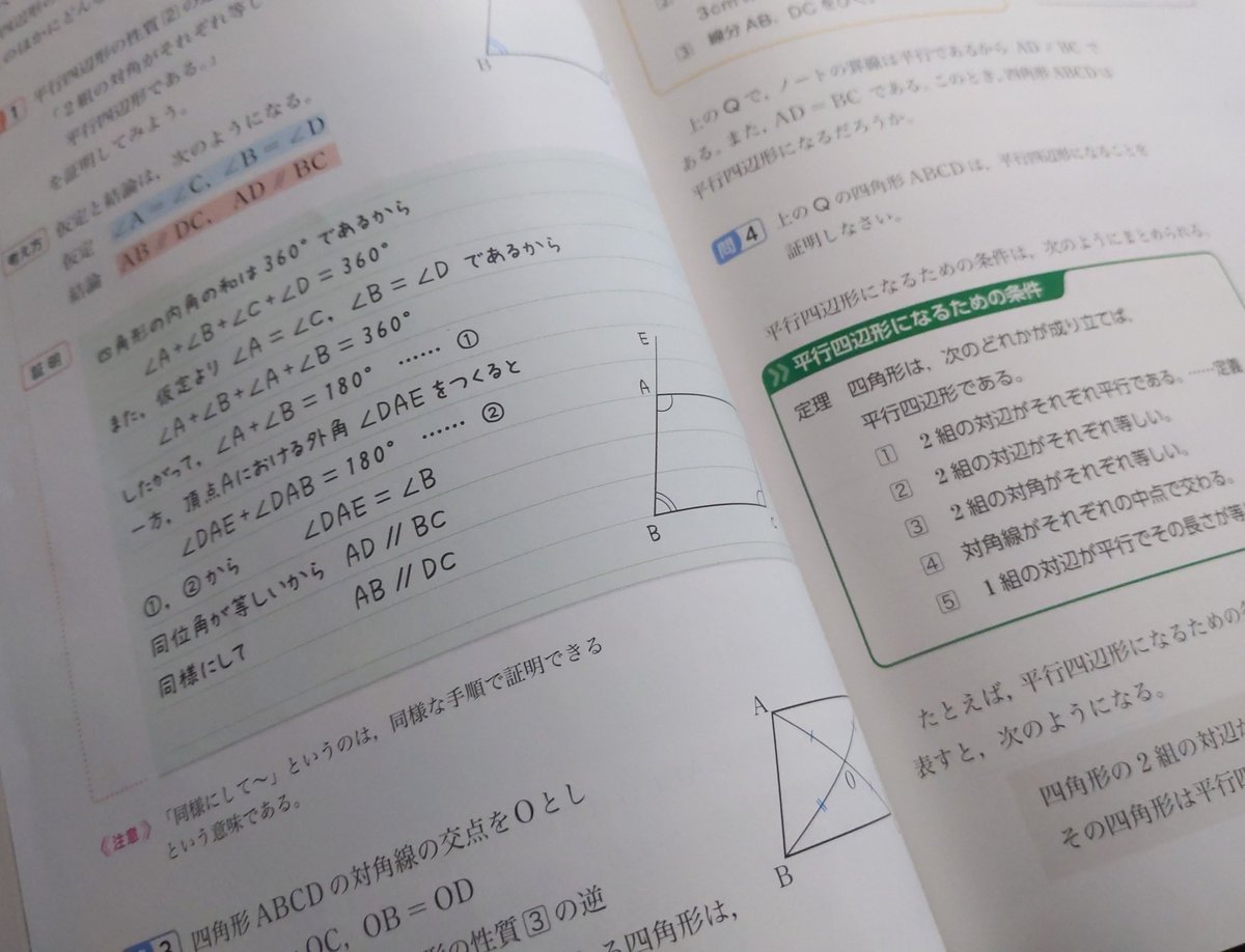 ラミ No Twitter 数学の証明あるじゃないですか そこが無理 苦手 覚えられないです ちなみに寒いからベットの上で勉強してます笑 勉強垢 勉強垢さんと繋がりたい 勉強垢さんでいいねした人全員フォロー 数学 テスト勉強 翌日テスト ラミの成長記録 ラミ No Twitter 数学の証明あるじゃないですか そこが無理 苦手 覚えられないです ちなみに寒いからベットの上で勉強してます笑 勉強垢 勉強垢さんと繋がりたい 勉強垢さんでいいねした人全員フォロー 数学 テスト勉強 翌日テスト ラミの成長記録