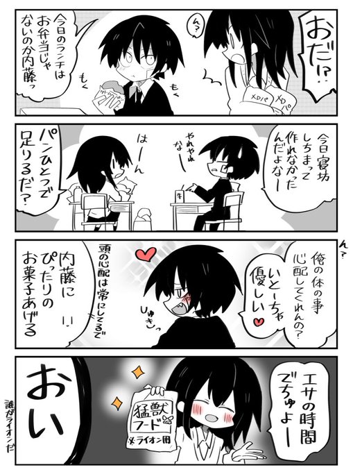 なぜだ内藤 を含むマンガ一覧 ツイコミ 仮 なぜだ内藤 を含むマンガ一覧 ツイコミ 仮
