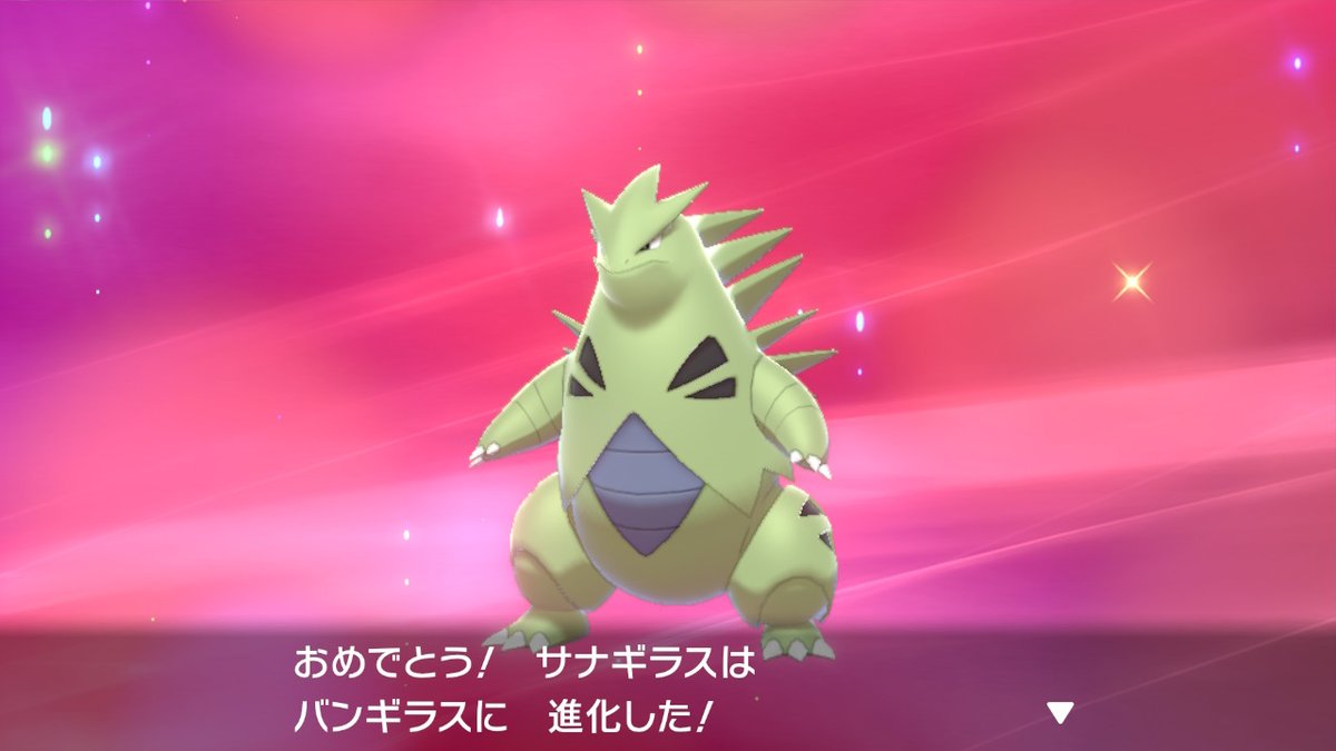 バンワドsp على تويتر ポケモン剣盾 Nintendoswitch あと1匹でガラル図鑑は完成 タイプ ヌルの基礎ポイントの育成が終わったらシルヴァディに進化させよう
