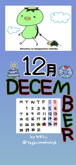 ほのぼののtwitterイラスト検索結果